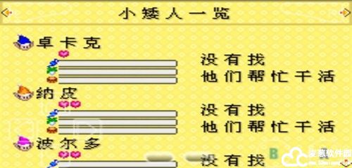 牧场物语矿石镇的伙伴们手机版破解版