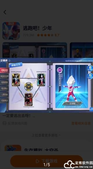 樱花迷你秀2023年最新版