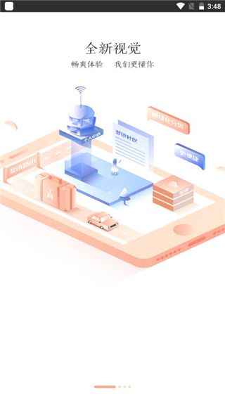 斐讯路由器app