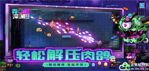 霓虹深渊无限手机版