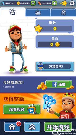地铁跑酷体验服免费