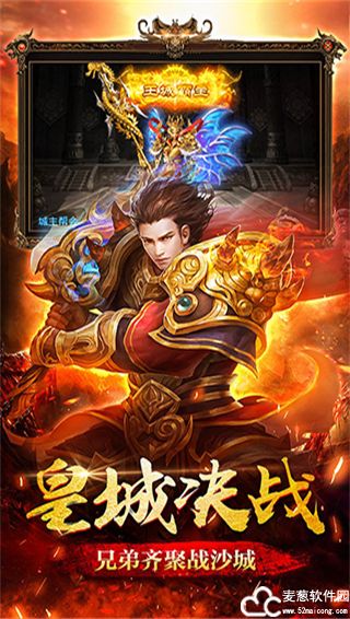 传奇单职业手机版
