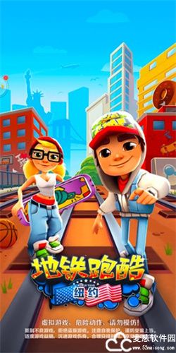 地铁跑酷老版本魔改版