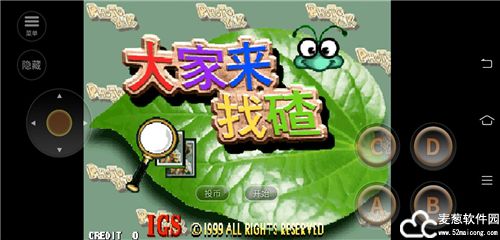 大家来找茬单机游戏