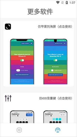 主题库安卓仿苹果免费版