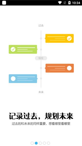 notability软件安卓版