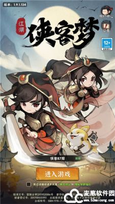 侠客梦破解版