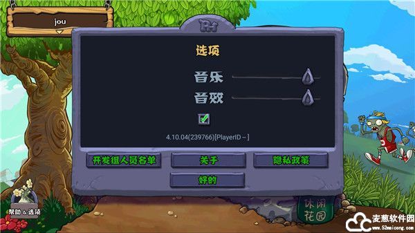 植物大战僵尸贝塔版6.25手机版