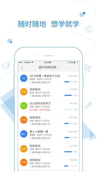 绚星云学堂app官方手机版