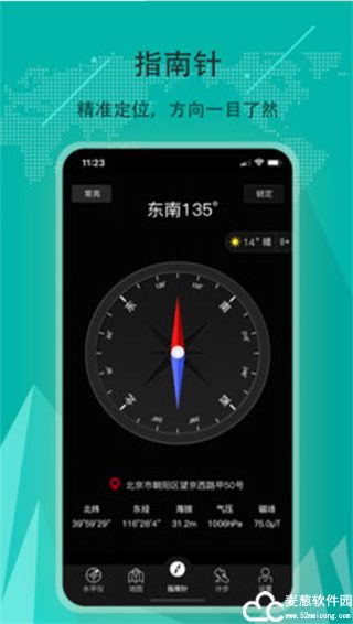 指南针定位app2023