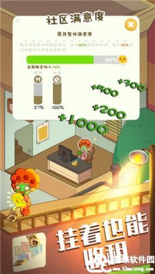 房东模拟器不夜城破解版