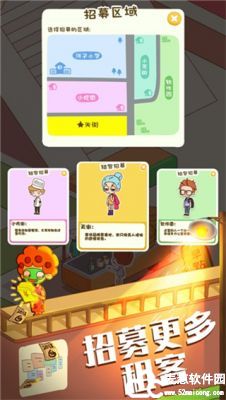 房东模拟器破解版最新版2023