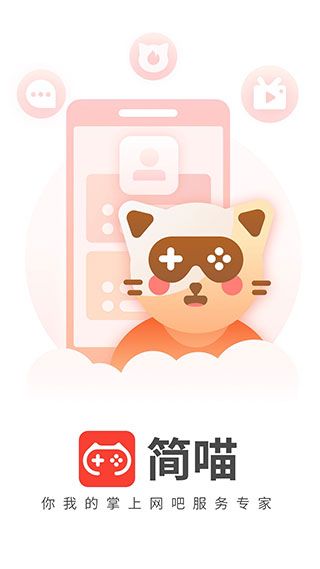 简喵app官方版