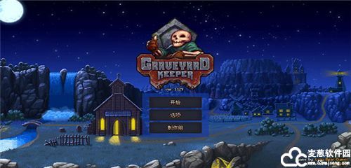 守墓人无限资源修改版