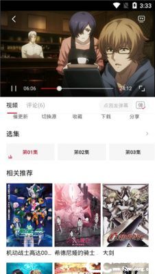 omofun动漫软件