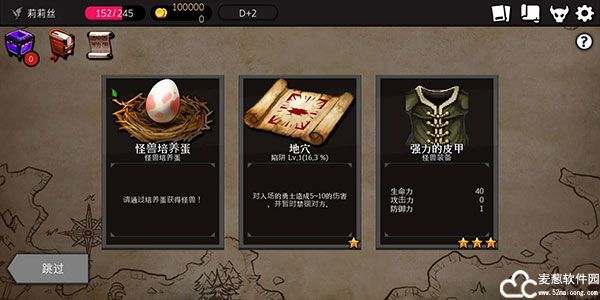 地牢制造者dlc破解版1.11.24