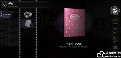 白色情人节恐怖学校全皮肤破解版