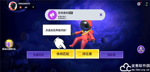 太空行动手游最新版
