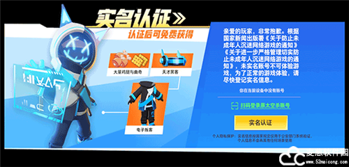 太空行动不用实名认证版