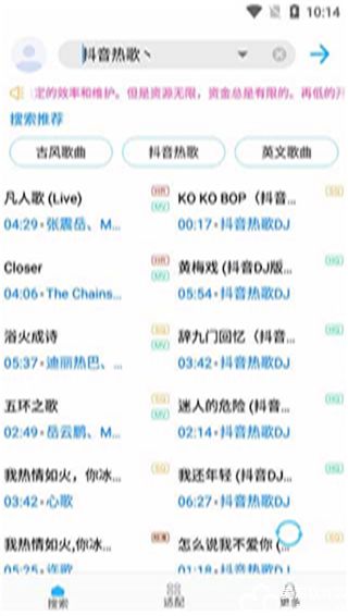 歌词适配app最新版