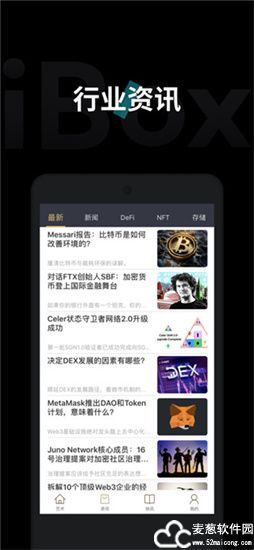 ibox数字藏品交易平台app