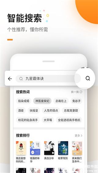 免费追书软件免广告版