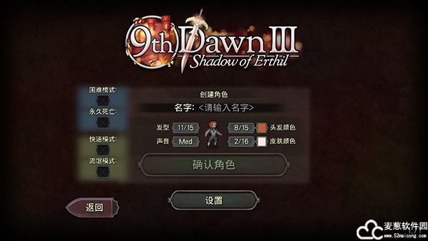 第九黎明3汉化版