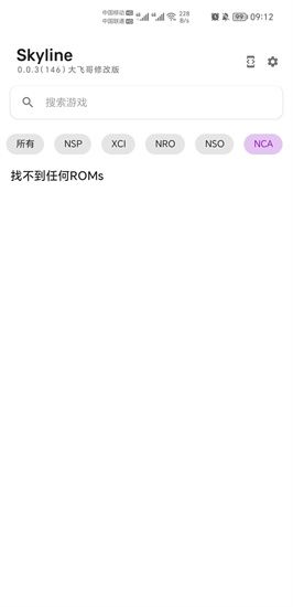 switch模拟器安卓不用手柄版
