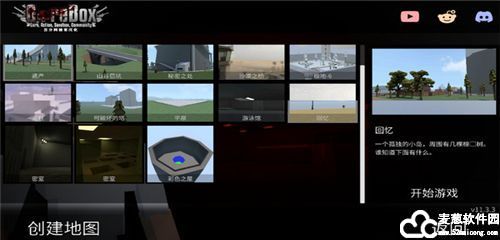 g沙盒仇恨最新版下载中文版