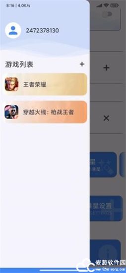 吃鸡准星辅助器最新版