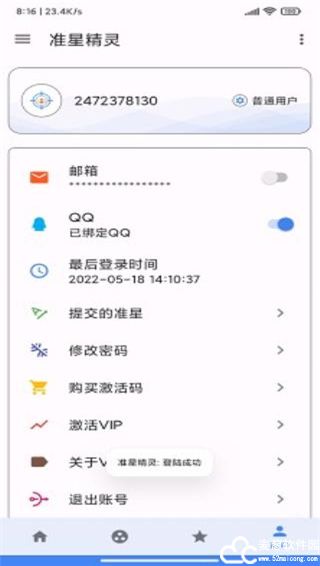 准星精灵辅助器