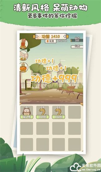 电子放生游戏
