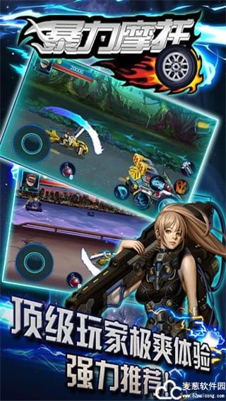 暴力摩托单机手机版