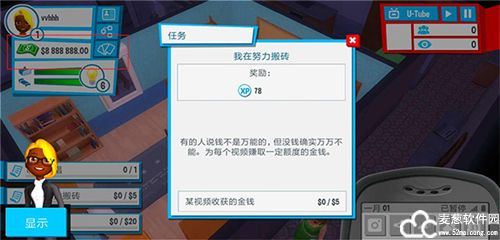 油管主播的生活中文版