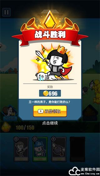 表情包战争免广告无限金币钻石版