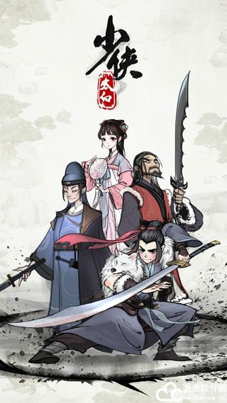 少侠太白游戏手机版