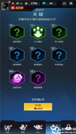 无双战机最新版本1.7