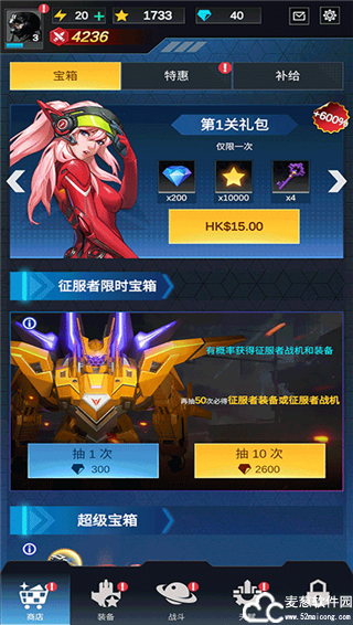 无双战机官方版