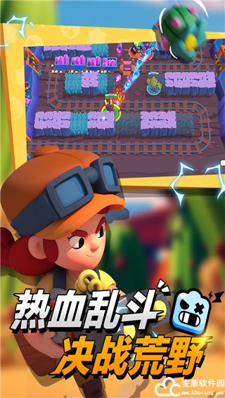 荒野乱斗体验服