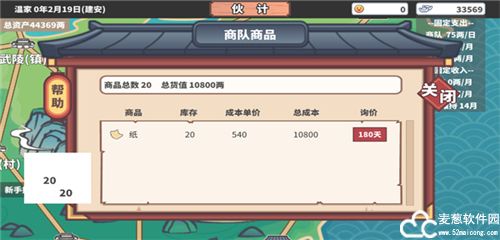 中华一商内购商誉折相思版