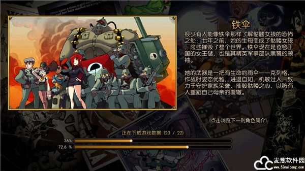 骷髅女孩手游官方版