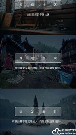 犯罪大师最新版本