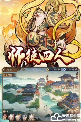 西游伏魔记小y版