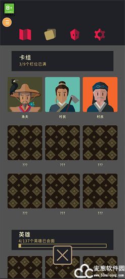 王权三国中文版手机版