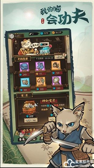 我的喵会功夫内置作弊菜单版