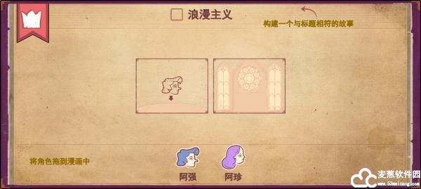 Storyteller中文版