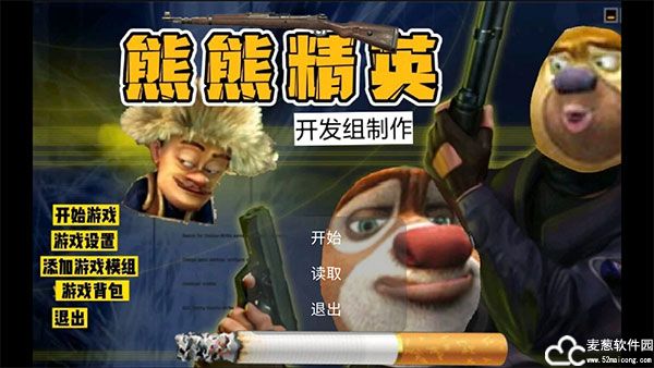 熊熊精英和平精英版