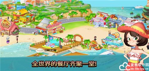 烹饪冒险安卓最新版本