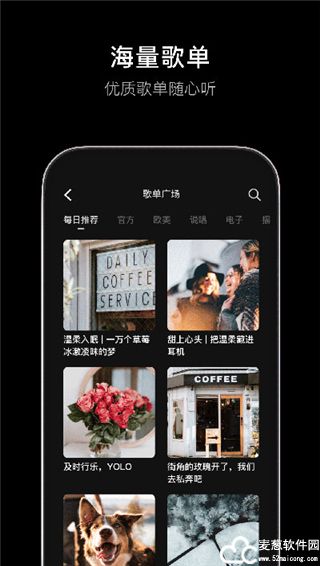 汽水音乐车机版