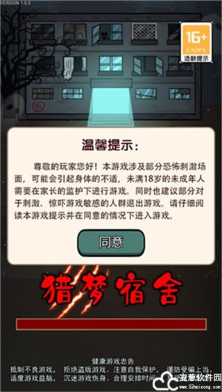 猎梦宿舍免广告版
